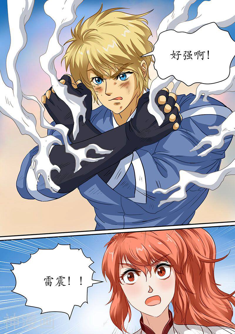 进化神种韩漫全集-第97话 偶遇强劲对手无删减无遮挡章节图片 